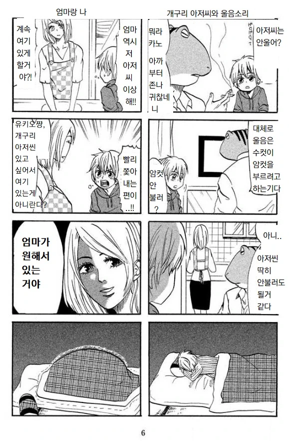 manga_412764_004.webp