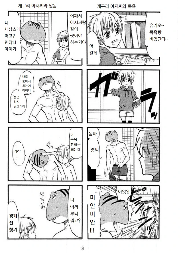 manga_412764_006.webp