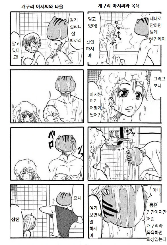 manga_412764_007.webp