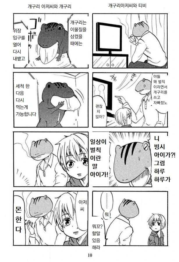 manga_412764_008.webp