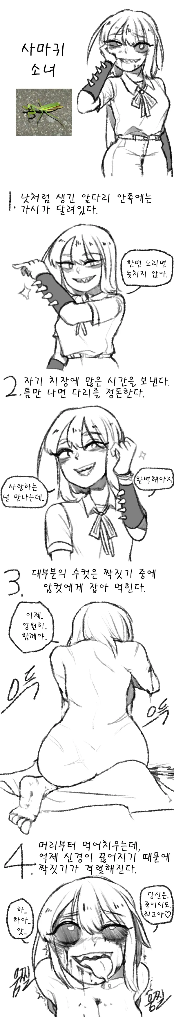 manga_436995_001.webp