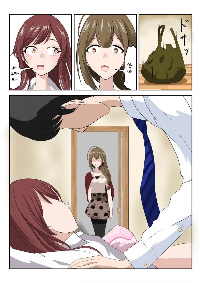 manga_453510_002.webp