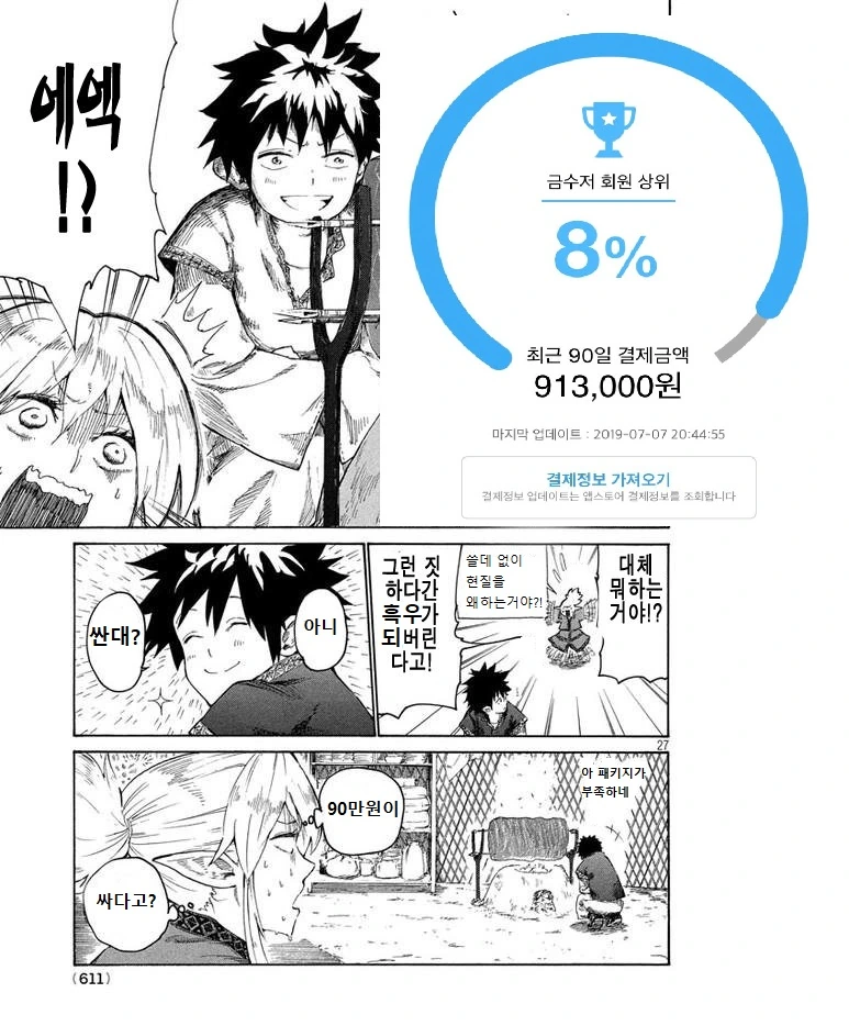 manga_453645_001.webp