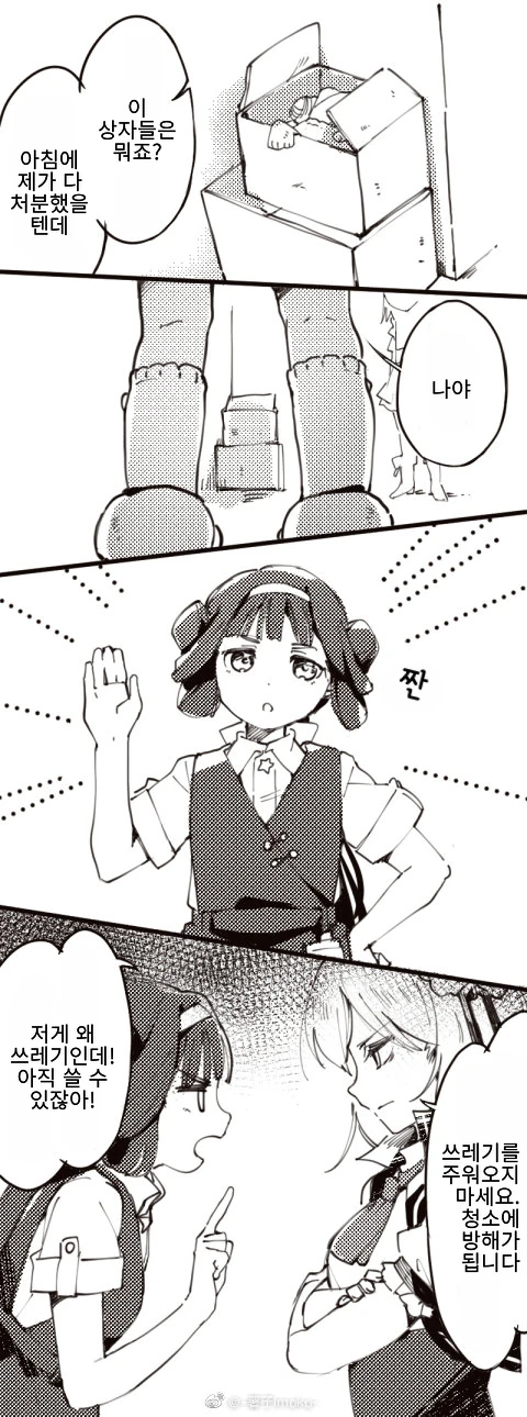 manga_469053_001.webp