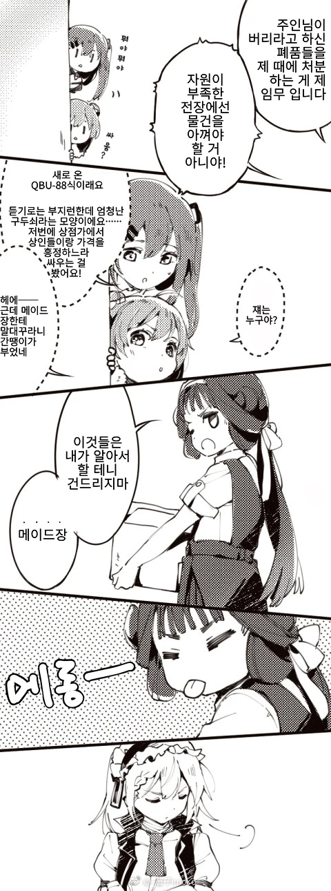 manga_469053_002.webp
