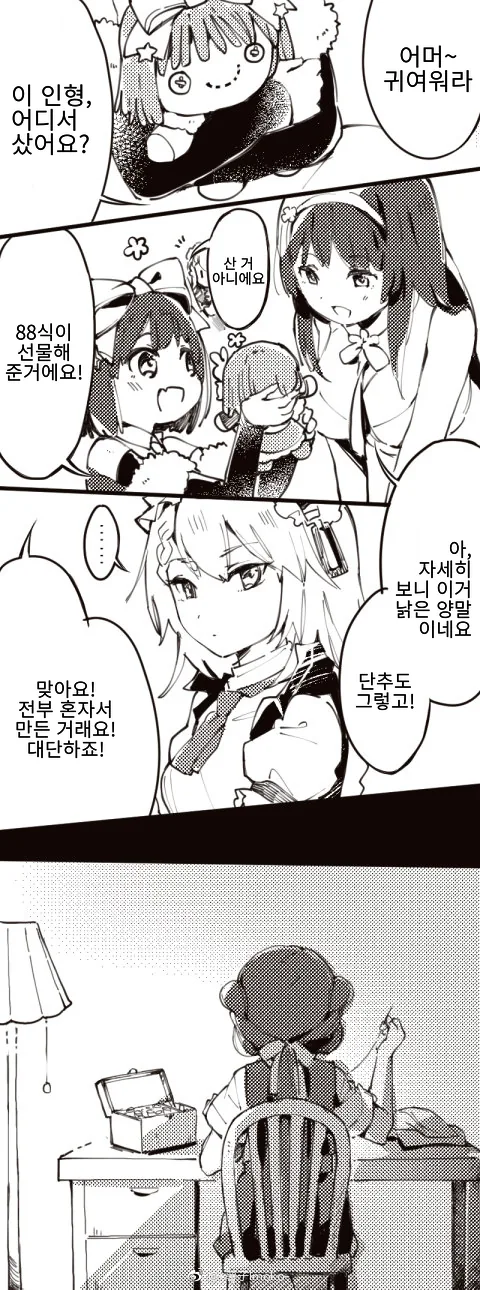 manga_469053_003.webp