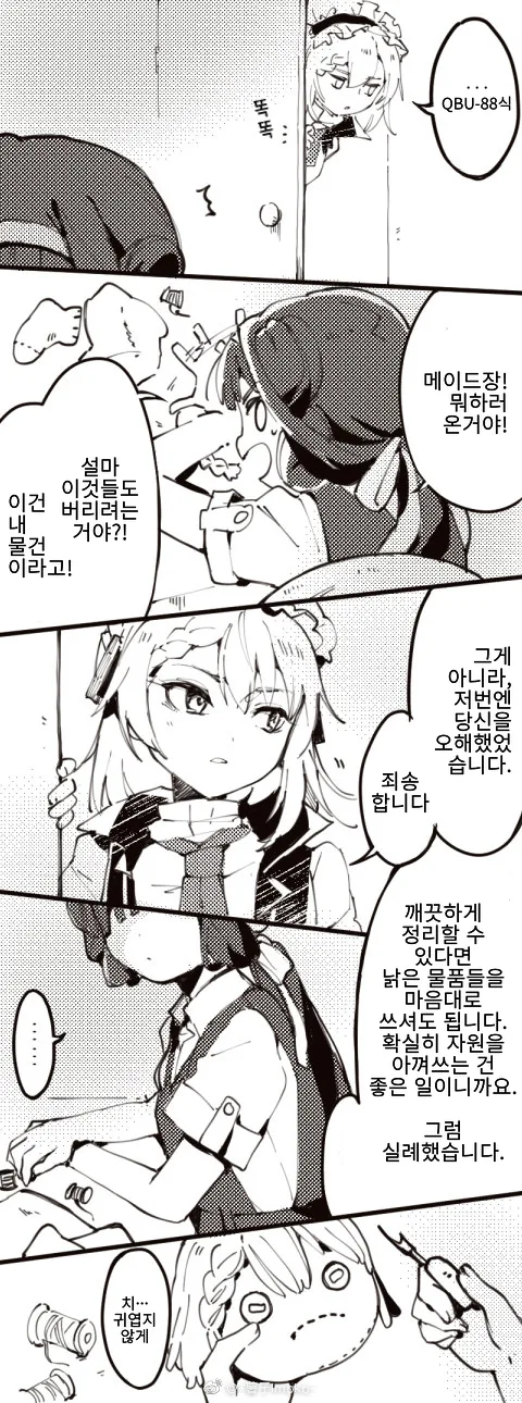 manga_469053_004.webp