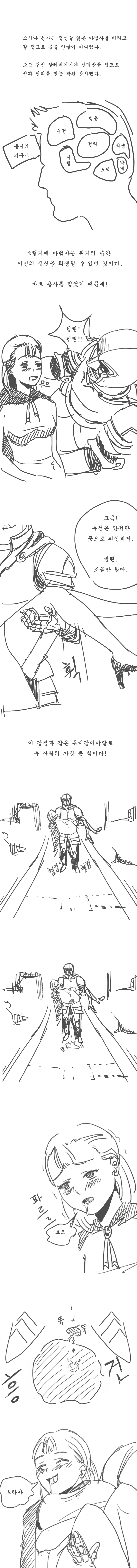 manga_477193_004.webp