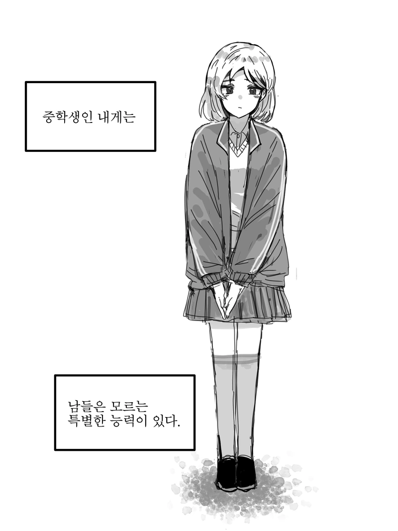 manga_551130_001.webp