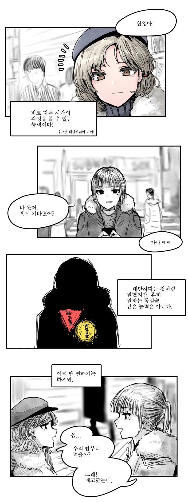 manga_551130_002.webp