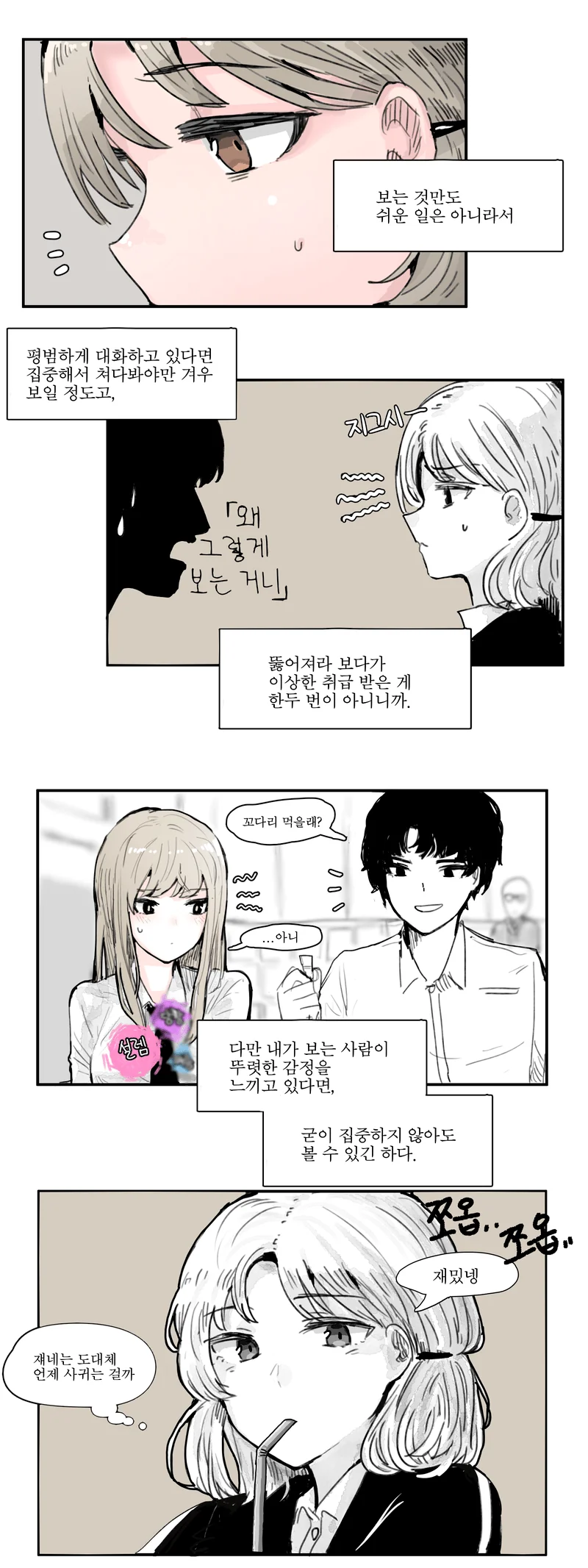 manga_551130_003.webp