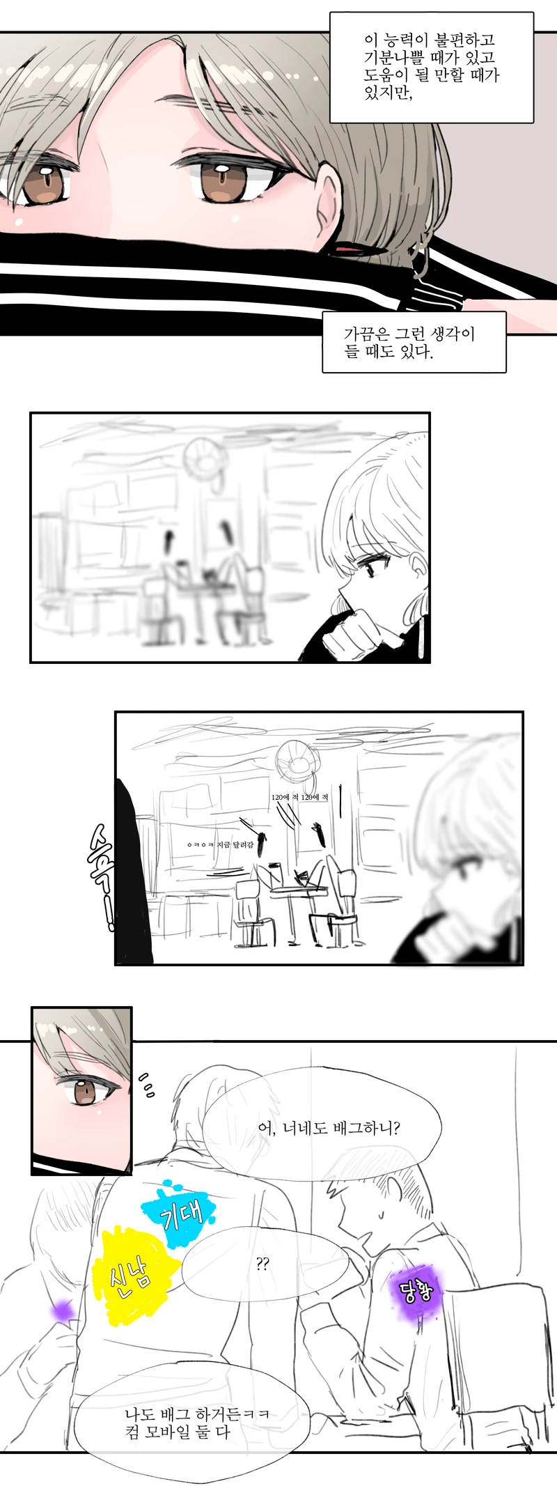 manga_551130_004.webp