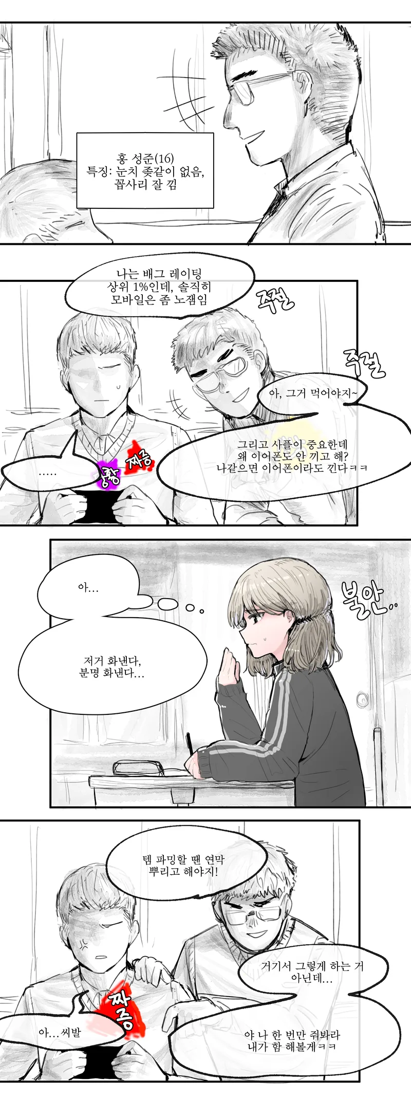 manga_551130_005.webp