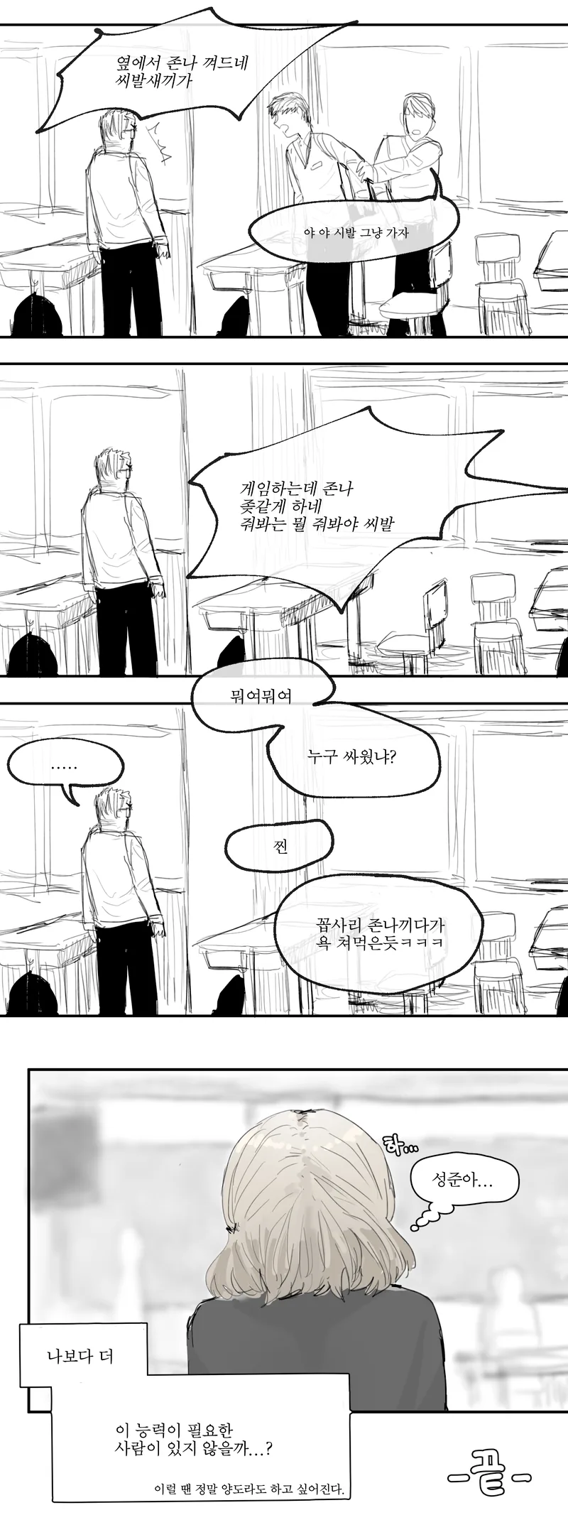 manga_551130_006.webp