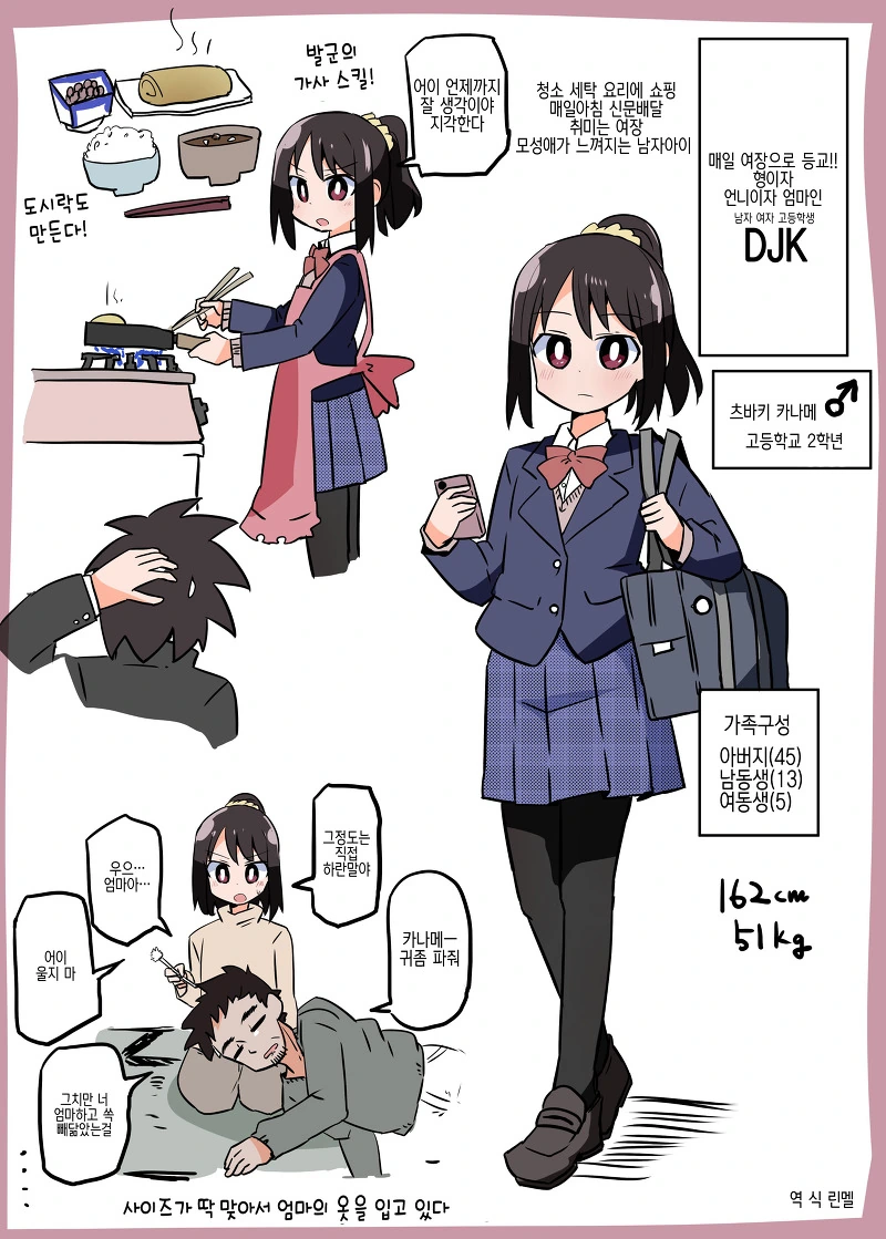 manga_556143_001.webp
