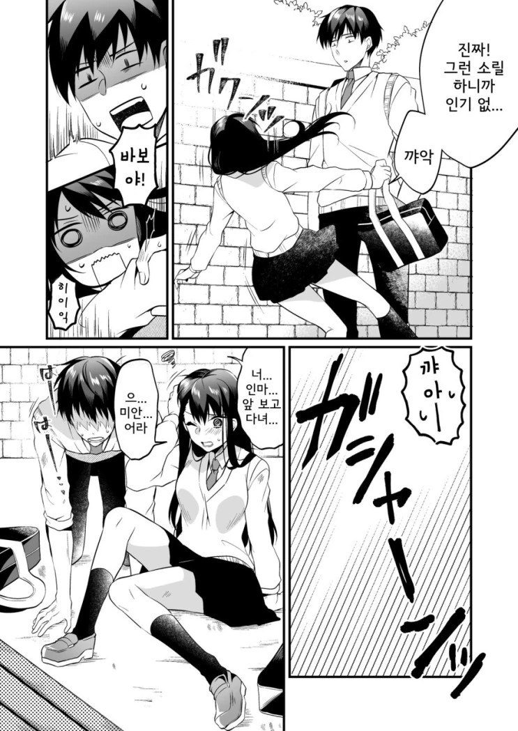 manga_562767_002.webp