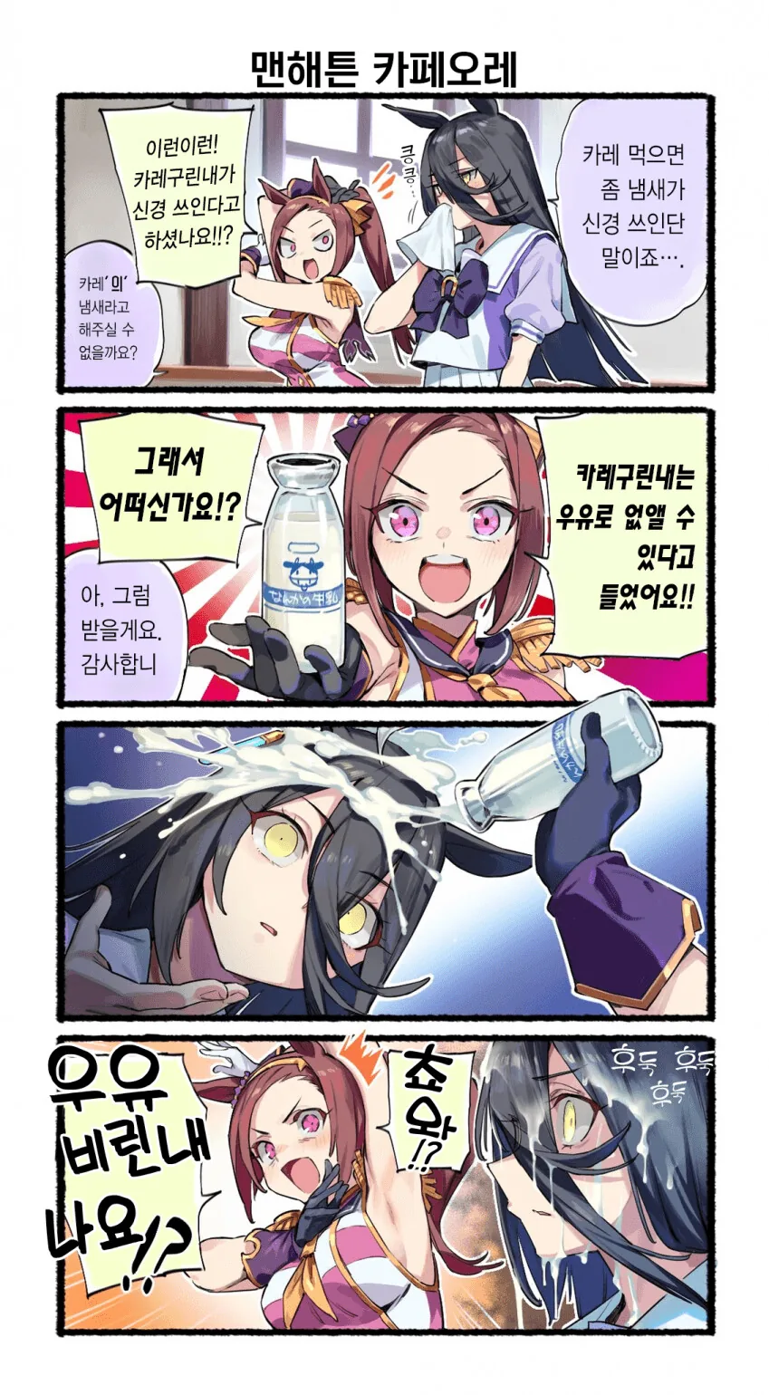 manga_57925770_001.webp