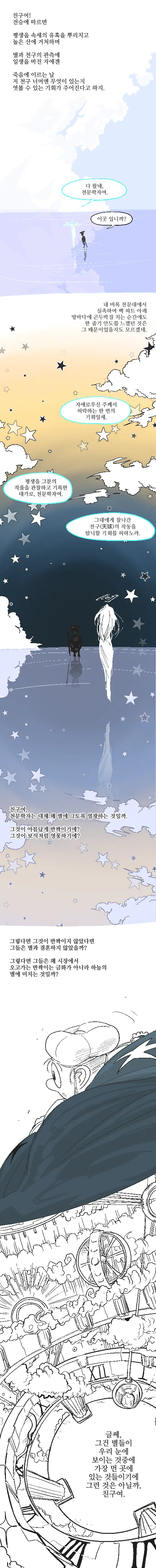 manga_611152_001.webp