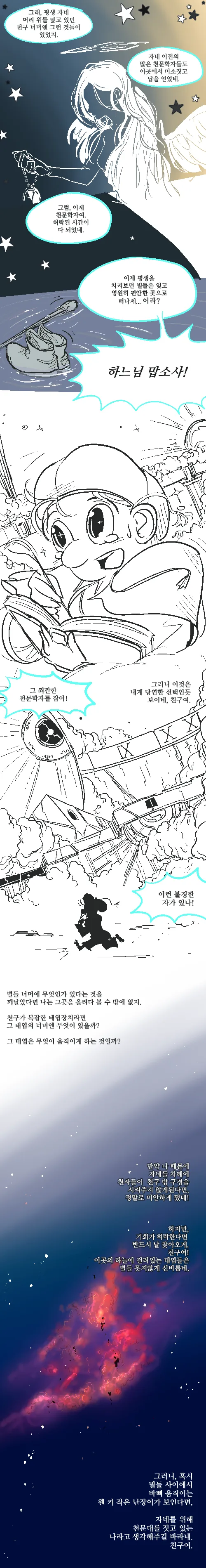 manga_611152_002.webp