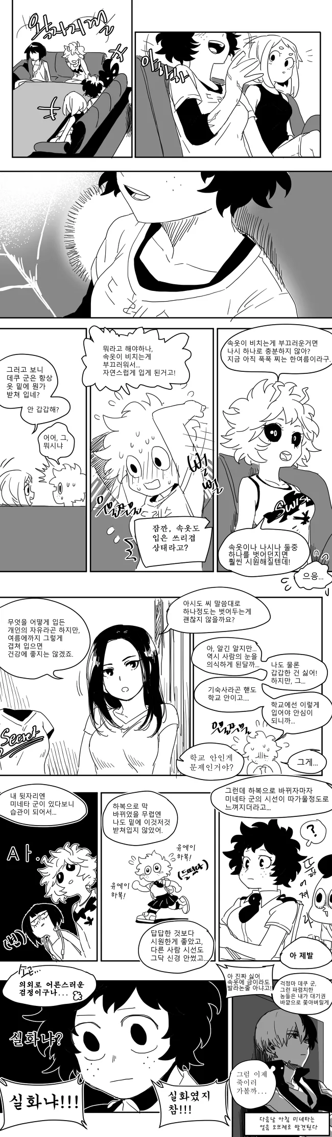 manga_621683_001.webp