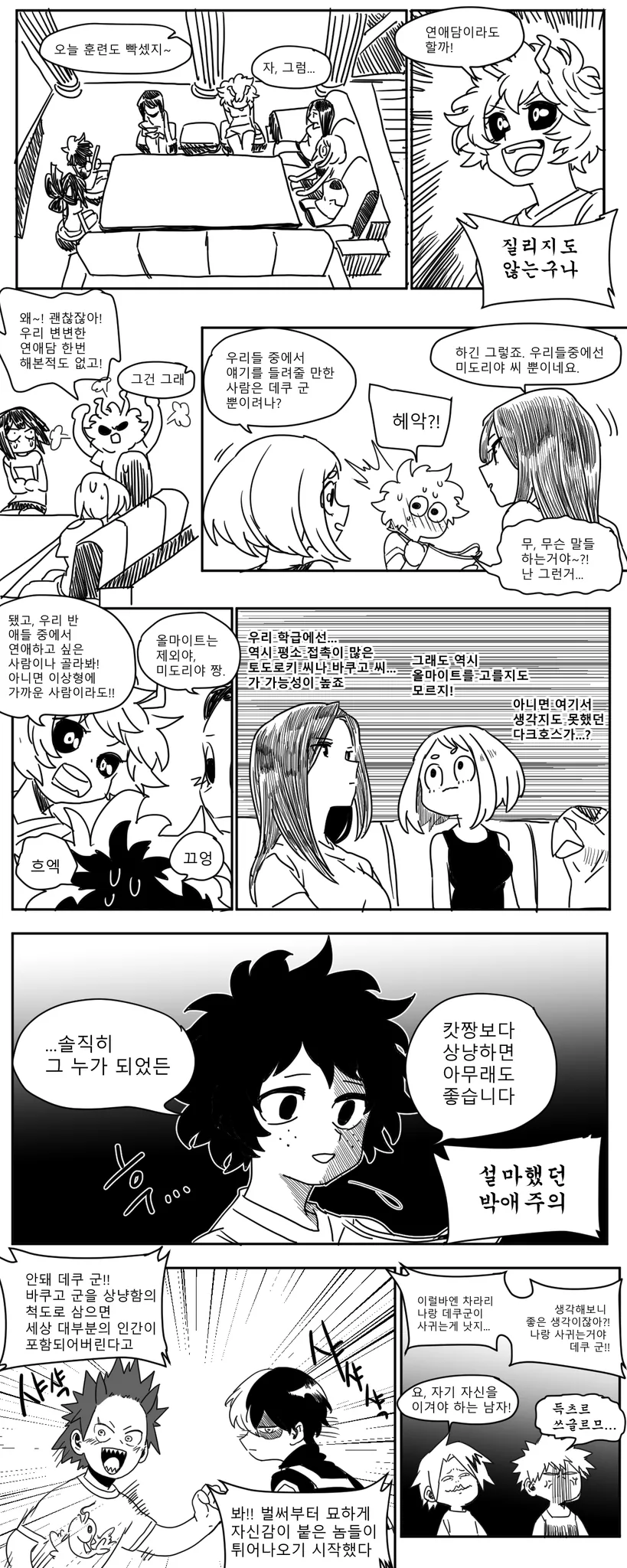 manga_621683_002.webp