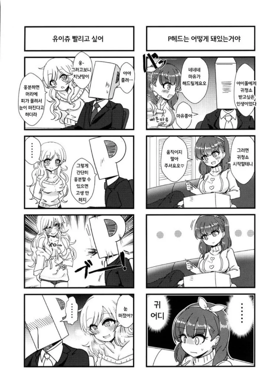 manga_64674_005.webp