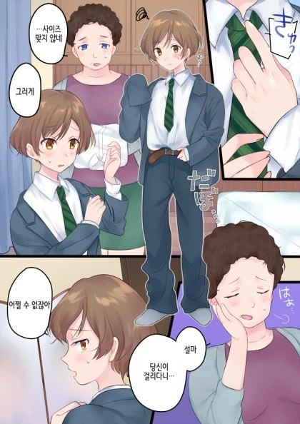 manga_651737_003.webp