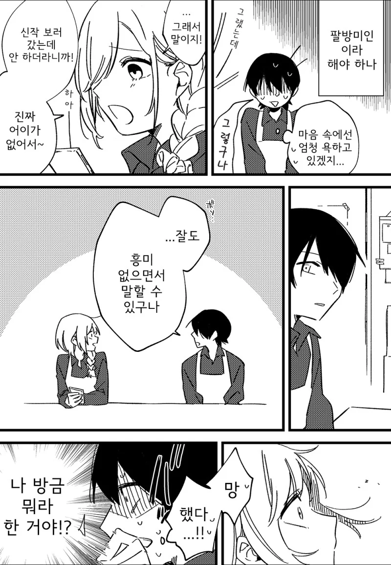 manga_655118_002.webp