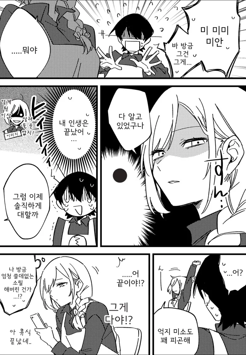manga_655118_003.webp