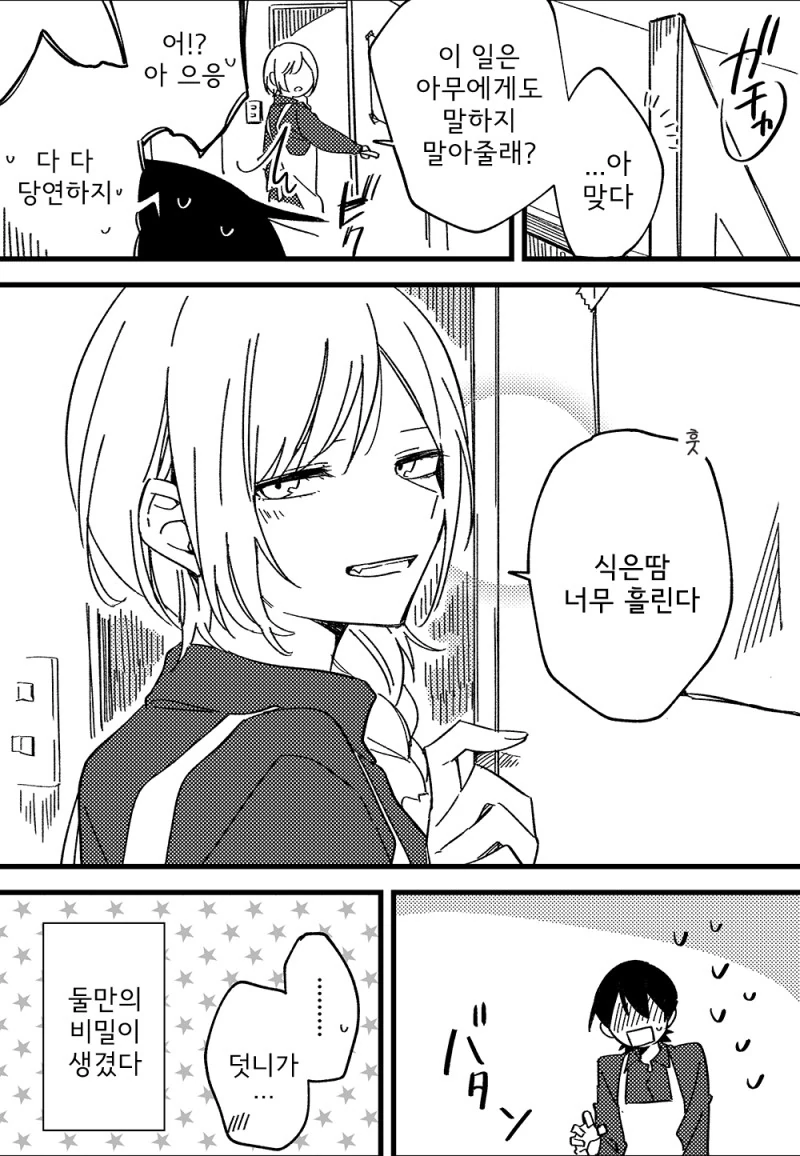 manga_655118_004.webp
