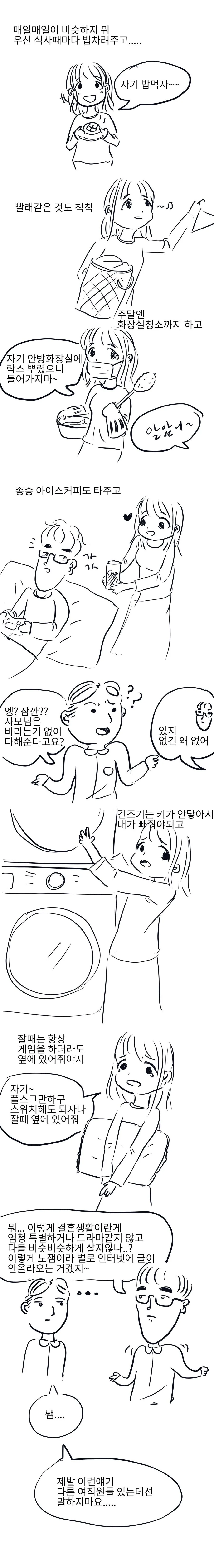 manga_68395620_002.webp