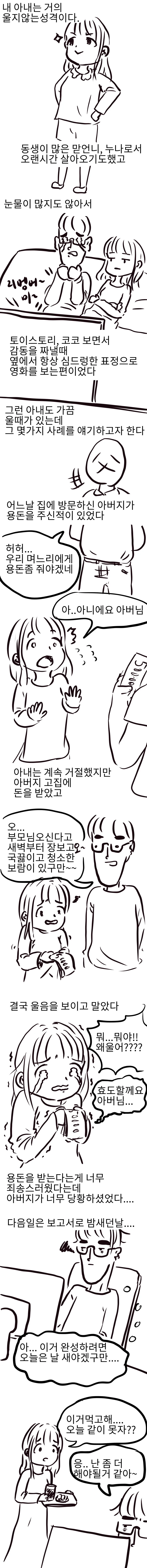 manga_68395620_003.webp