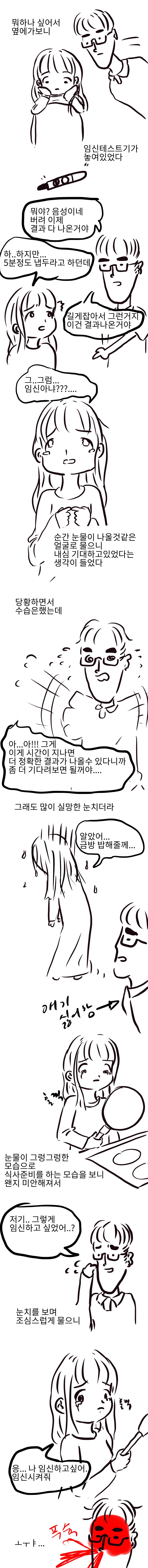 manga_68395620_005.webp