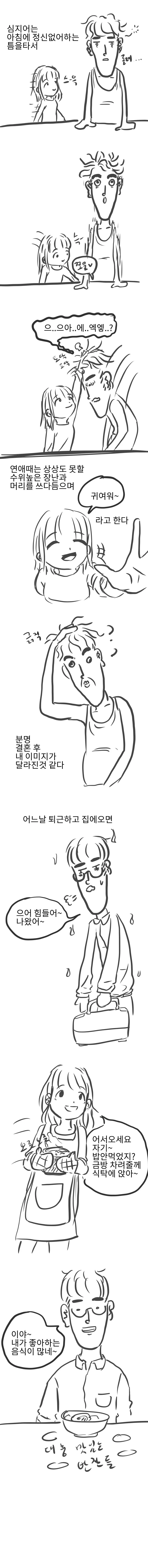 manga_68395620_009.webp