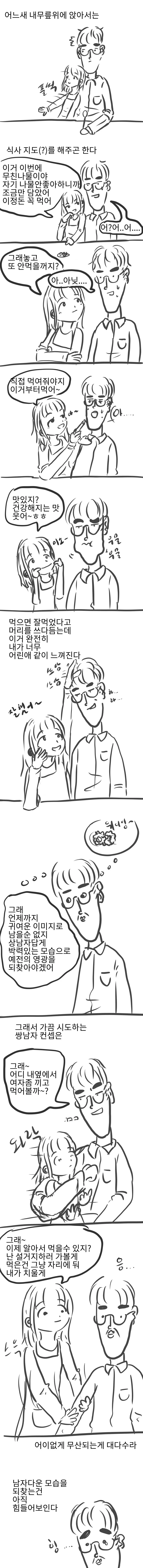 manga_68395620_010.webp