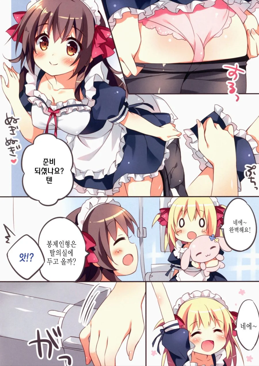 manga_687084_002.webp