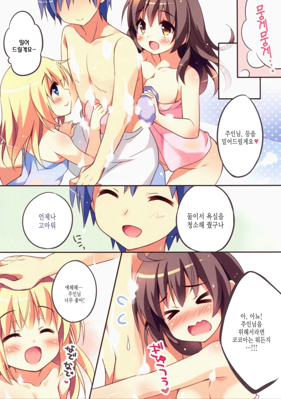 manga_687084_006.webp