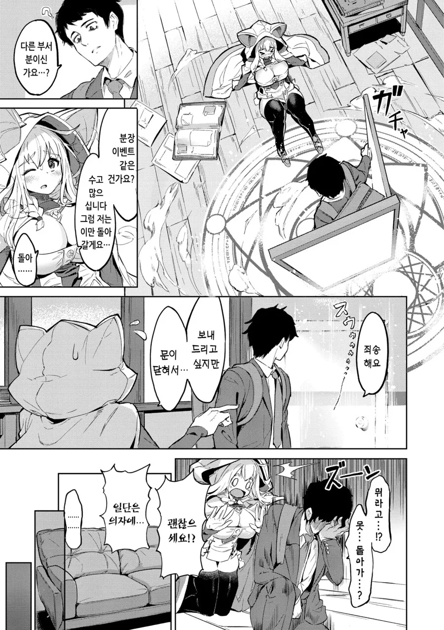3주 연속근무하다 이세계로 소환된 이야기.manhwa_3.png