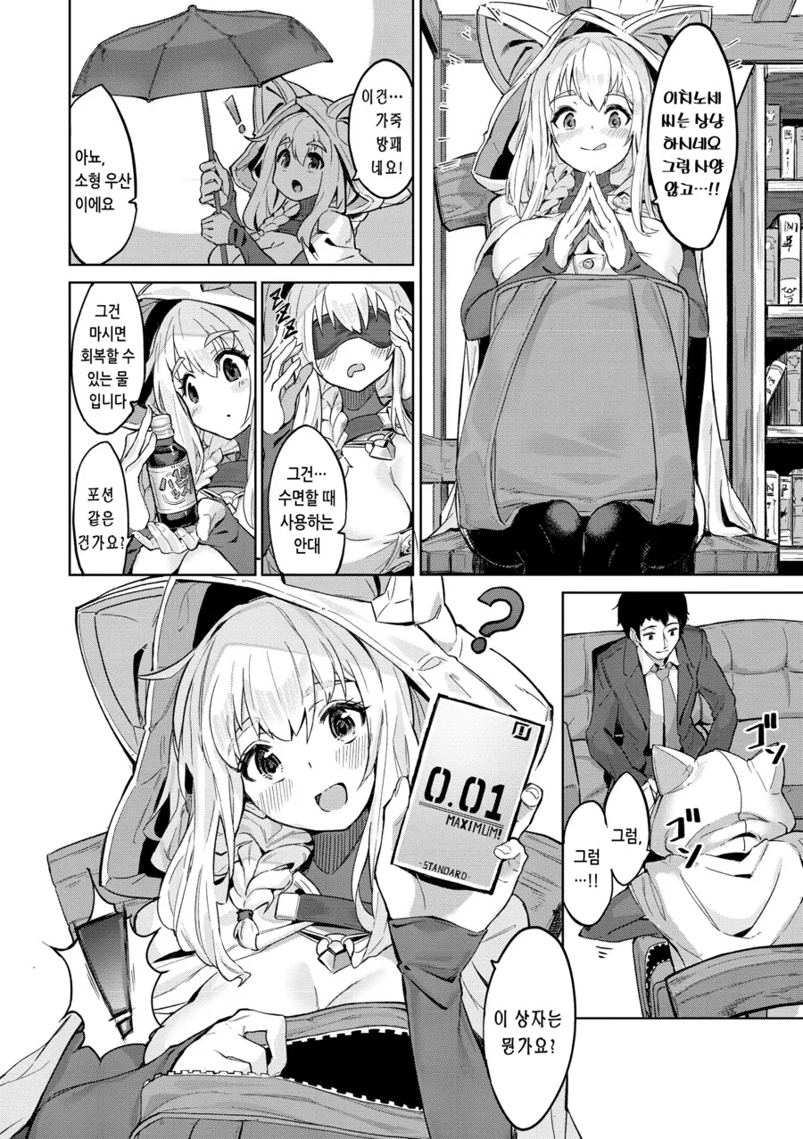 3주 연속근무하다 이세계로 소환된 이야기.manhwa_6.png