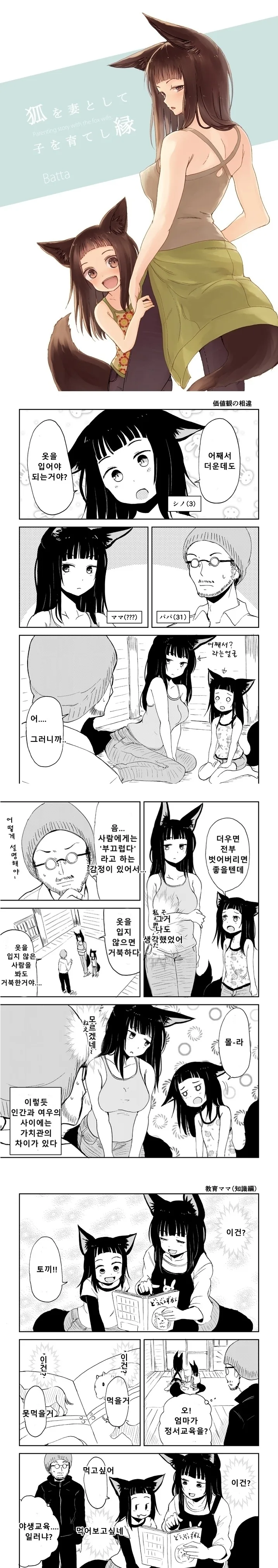 manga_737924_001.webp