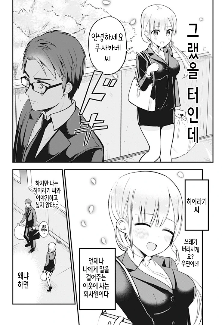 manga_740683_002.webp