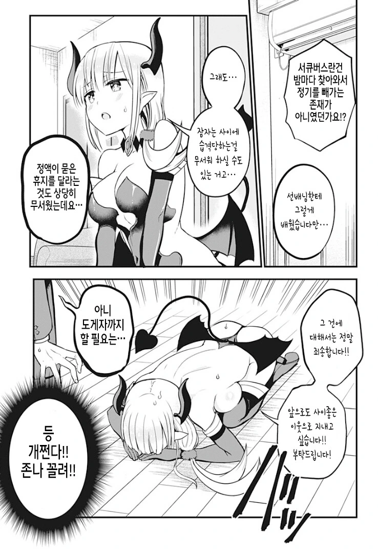 manga_740683_009.webp