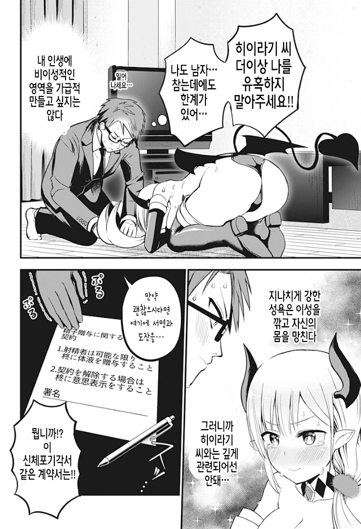 manga_740683_011.webp