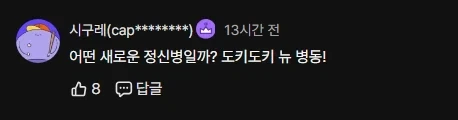 뱅드림)아베 무지카 애니메이션 후유증으로 인해 발생하는 문제_1.webp