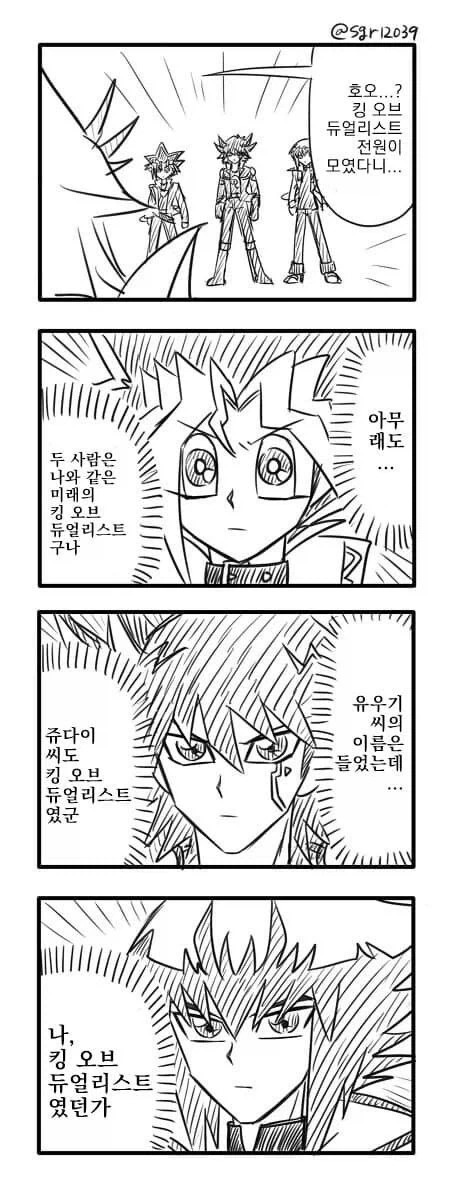 유희왕)