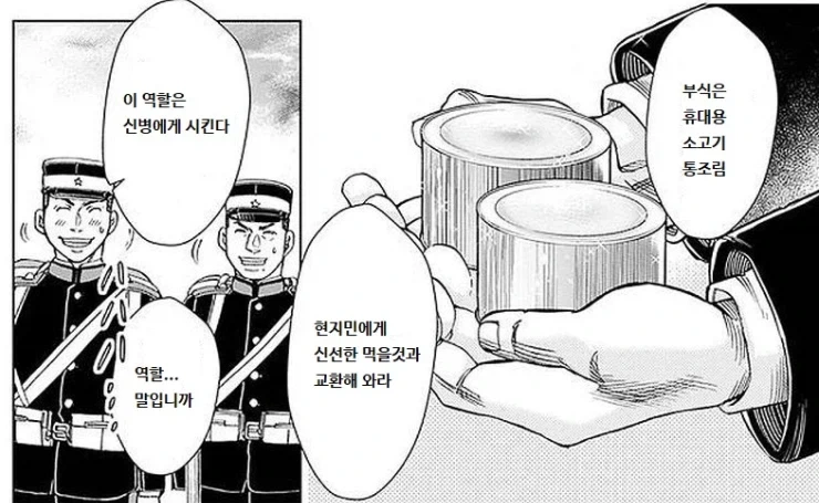 청일전쟁 일본군 먹방만화 특징.jpg_1.webp