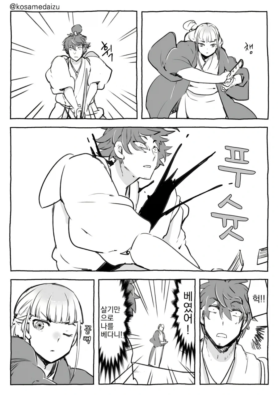 살기만으로 나를 베다니.manhwa_1.webp