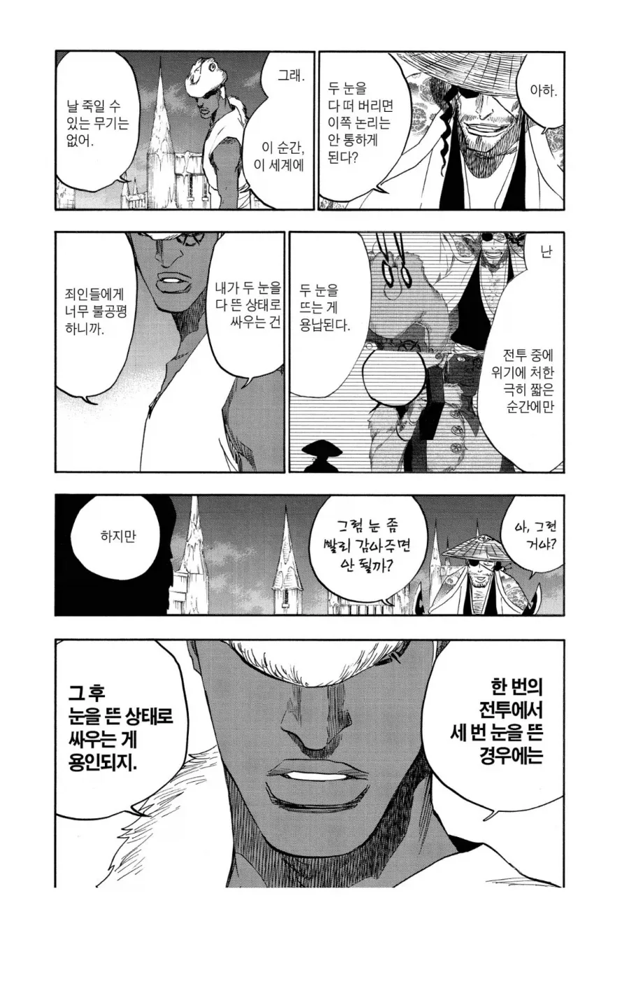 블리치) 다시 봐도 전설이라는 대사.jpg_1.webp