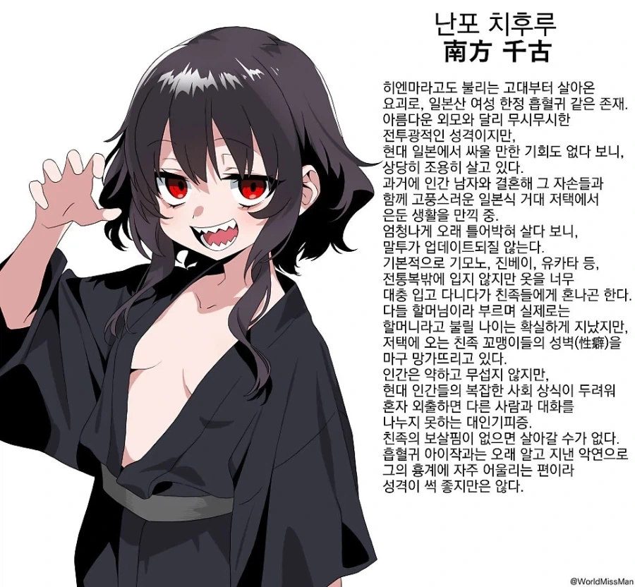 자식을 보내는 흡혈귀.manhwa_1.webp