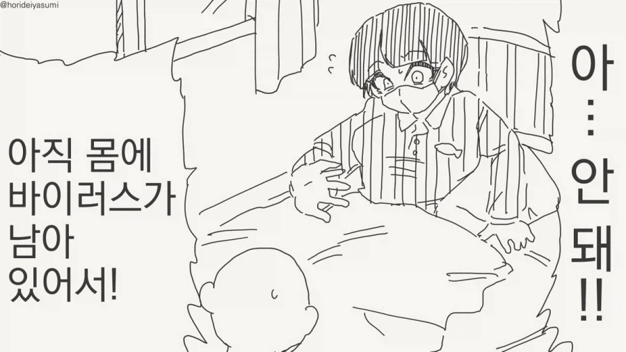 키스만으로도 TS 바이러스가 전염된다고?!.manhwa_1.webp